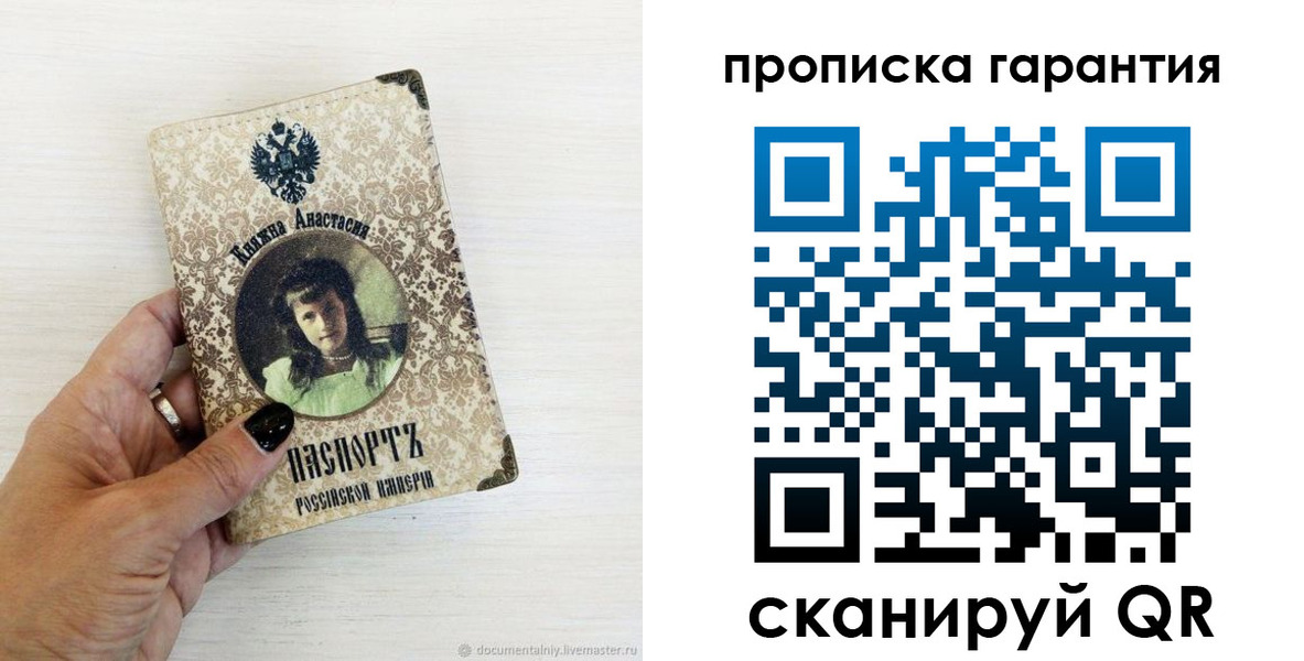 временная прописка в Гусеве