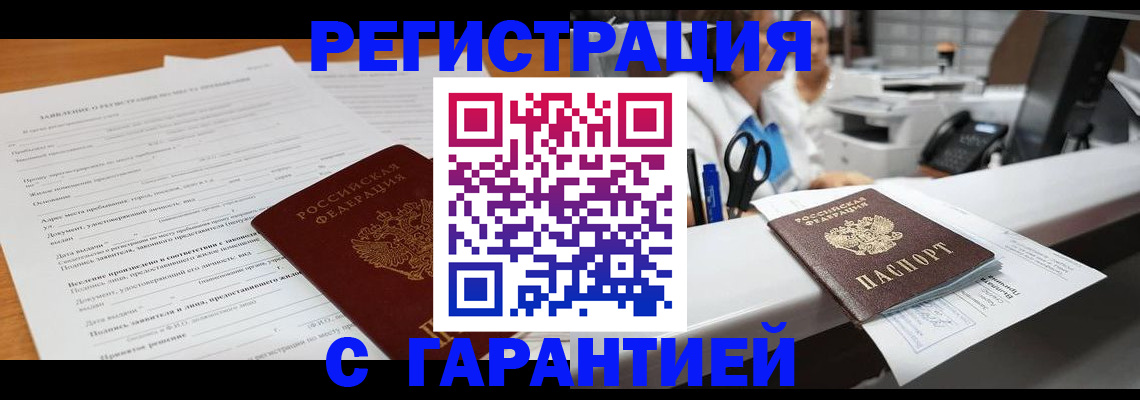 регистрация для школы в Гусеве