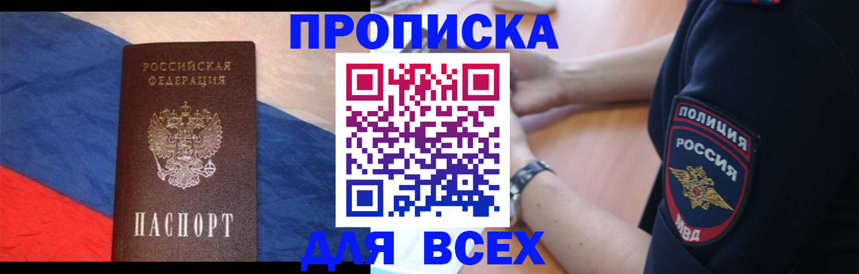 временная регистрация 2025 в Гусеве