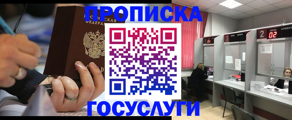 найти адрес прописки в Гусеве