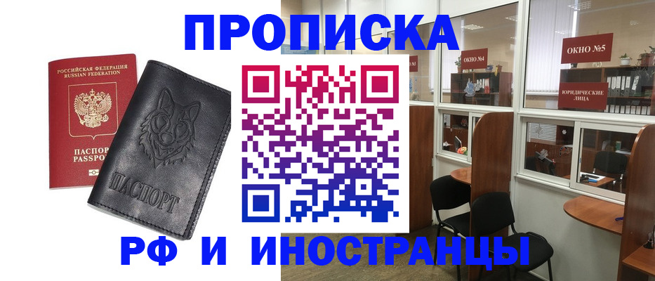 прописка ребенка в Гусеве