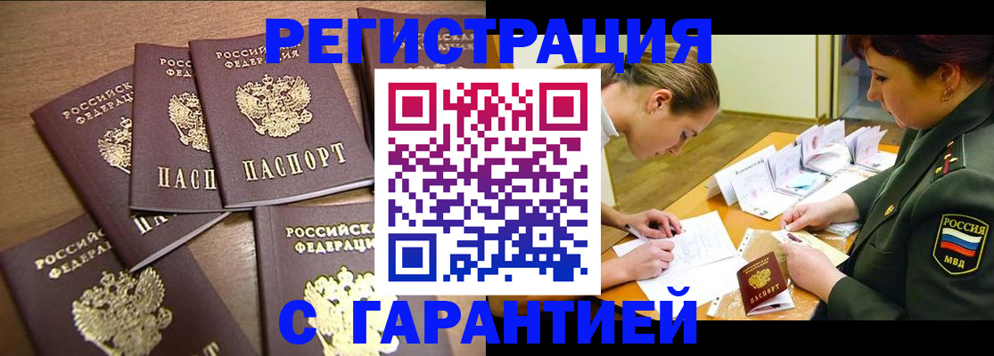 временная регистрация 2025 в Гусеве
