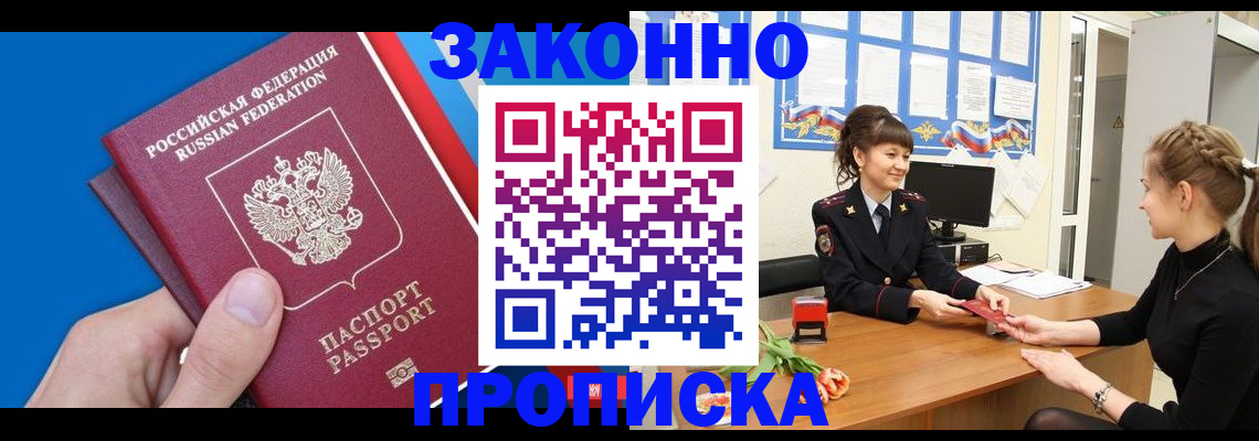 регистрация в Гусеве