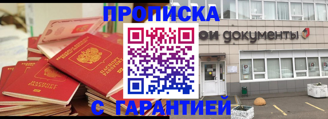 прописка иностранных граждан в Гусеве